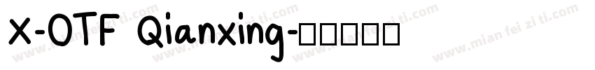 X-OTF Qianxing字体转换